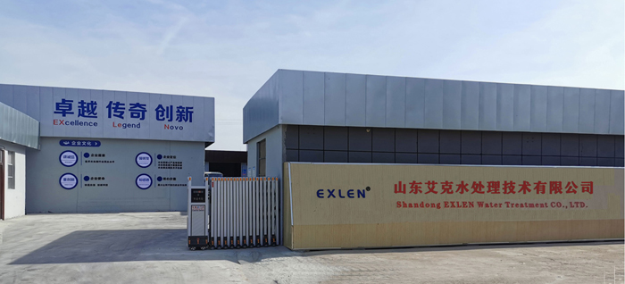 山东YL永利皇宫水处理技术有限公司